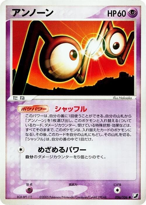 Unown 56