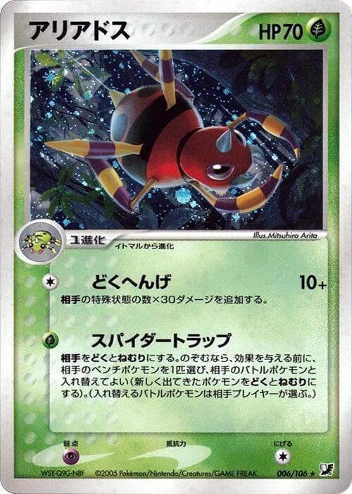Ariados 6 Unlimited holo
