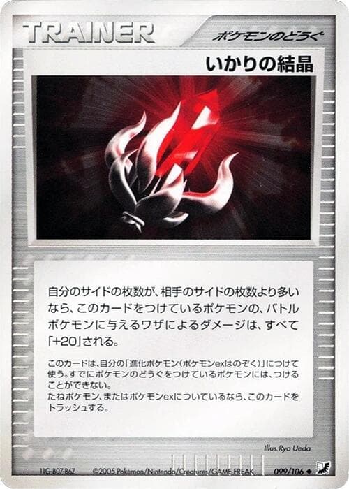 Solid Rage 99 Unlimited