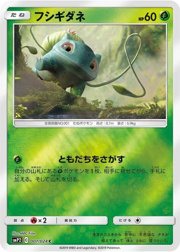 Bulbasaur 001