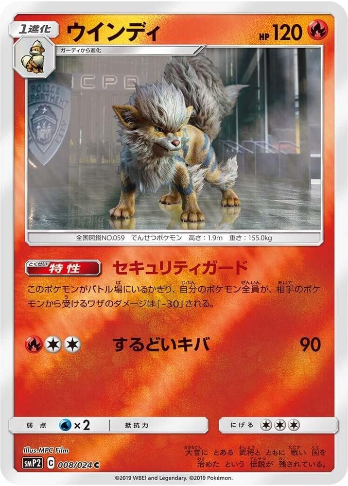 Arcanine 008