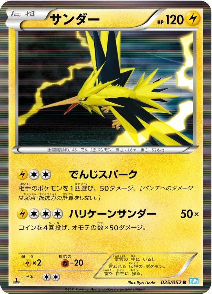 Zapdos 025