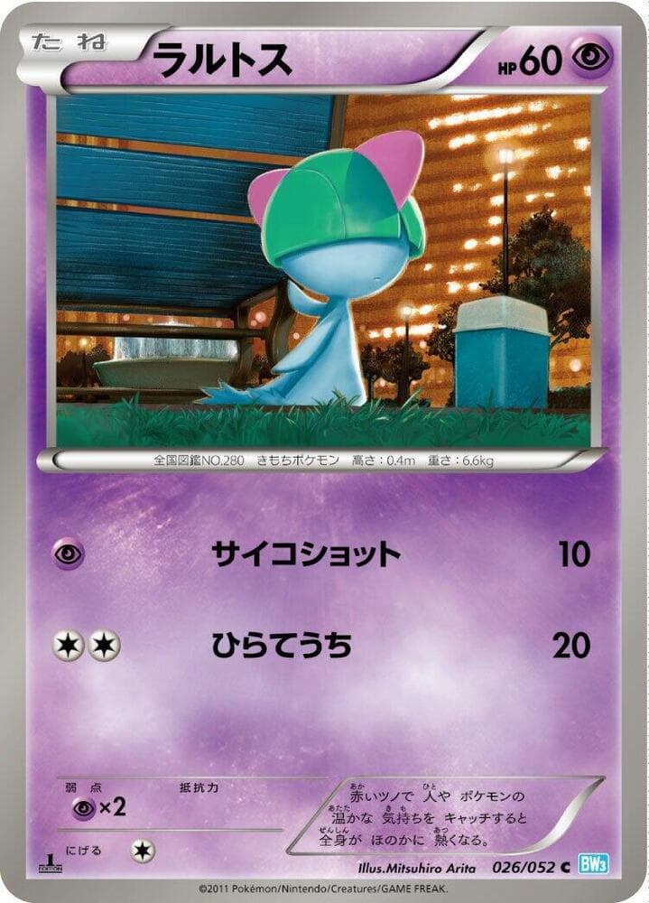 Ralts 026 1st Edition