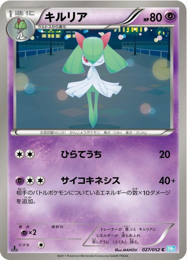 Kirlia 027 1st Edition