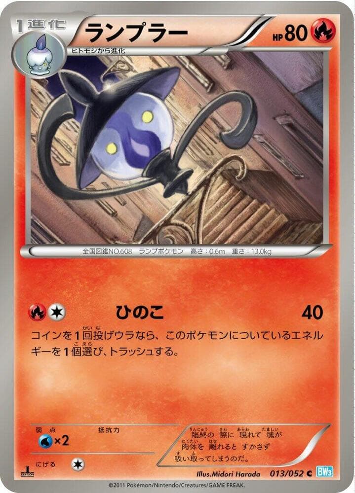 Lampent 13 Unlimited