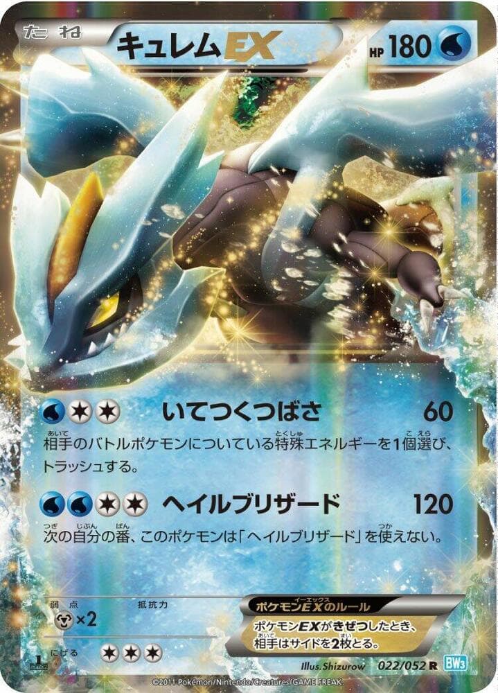 Kyurem EX 22 Unlimited holo