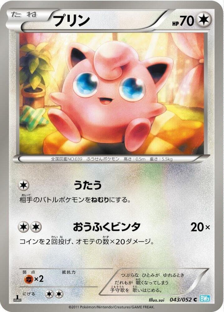 Jigglypuff 43 Unlimited