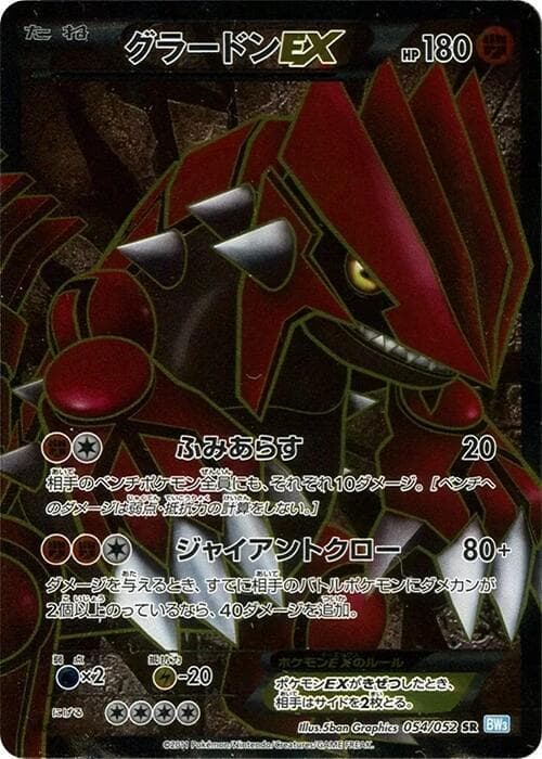 Groudon EX 54
