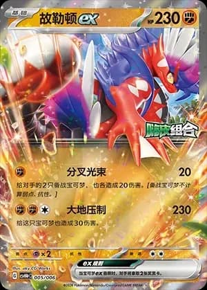Koraidon ex 005 Normal
