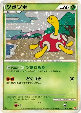 Shuckle 011 1st Edition holo