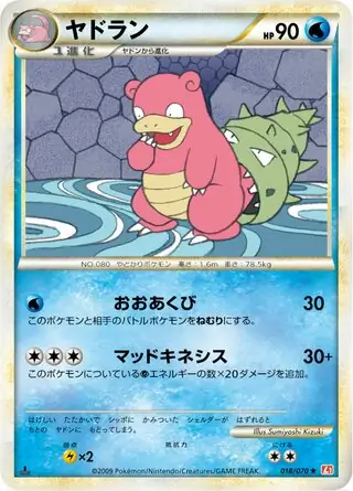 Slowbro 018