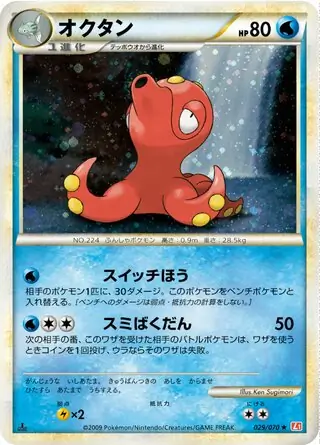 Octillery 029