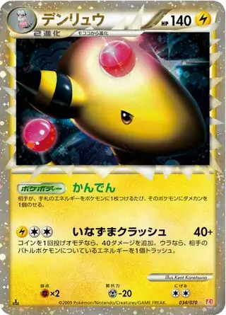Ampharos 034