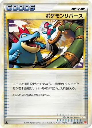 Pokemon Reversal 065 1st Edition