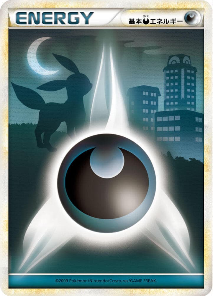 Basic Darkness Energy DAR Normal