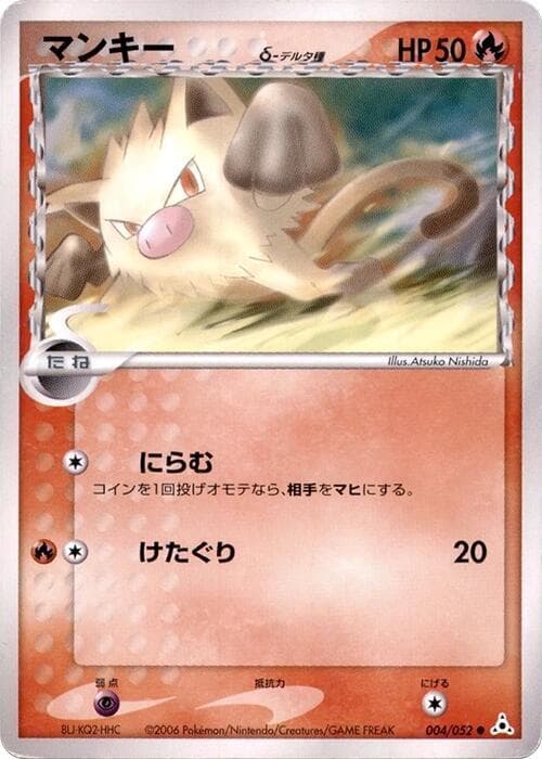 Mankey Delta Species 004