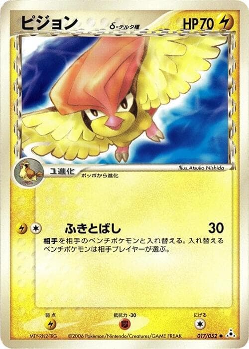 Pidgeotto Delta Species 017 1st Edition