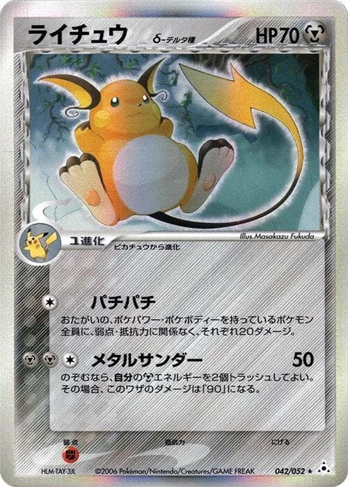 Raichu Delta Species 042 1st Edition holo