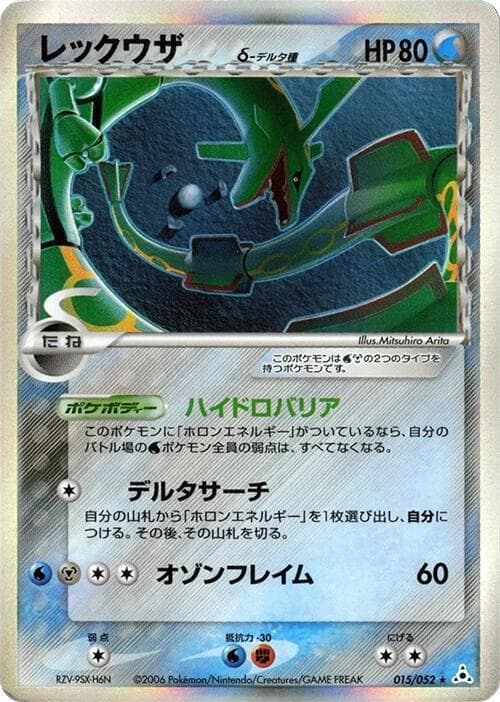 Rayquaza Delta Species 15 Unlimited holo