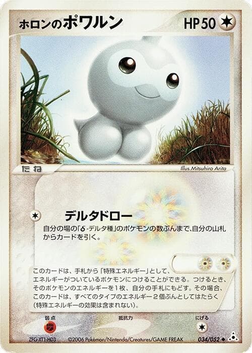 Holons Castform 34 Unlimited