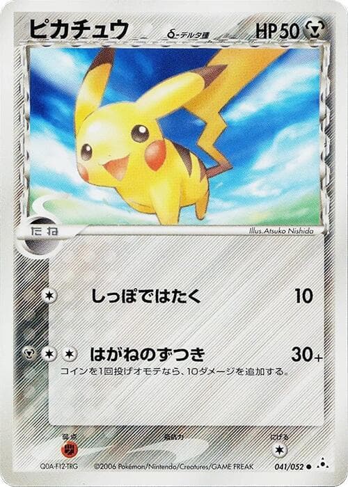 Pikachu Delta Species 41 Unlimited