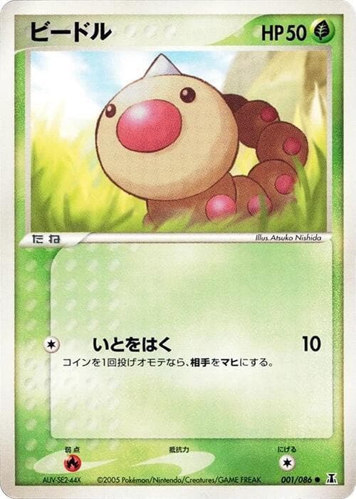 Weedle 001