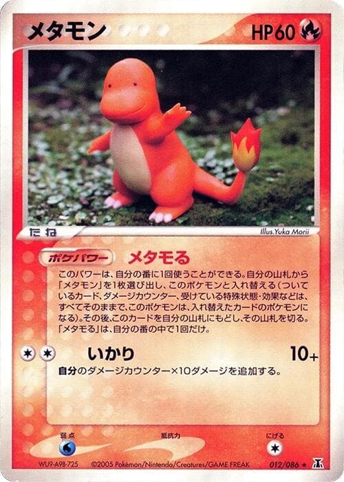Ditto 012 1st Edition