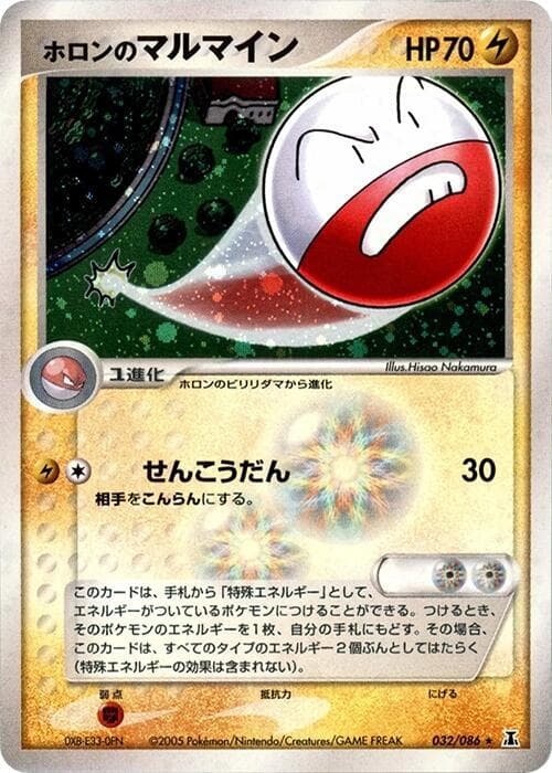 Holons Electrode 032 1st Edition holo