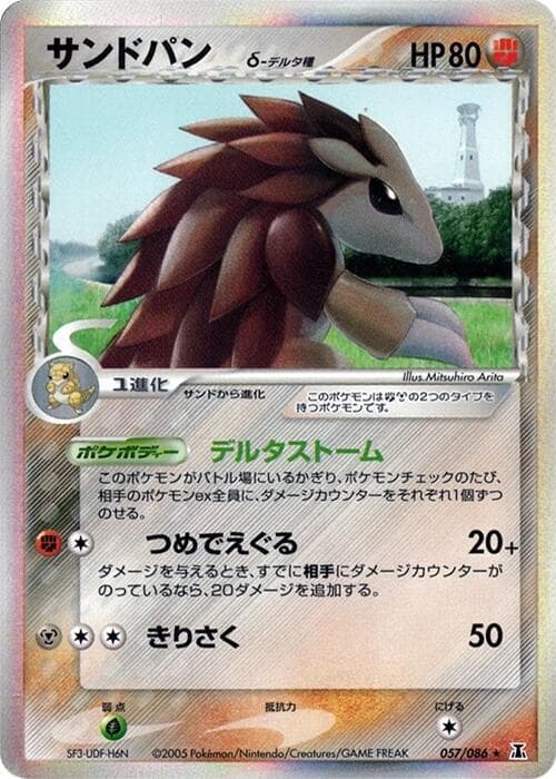 Sandslash Delta Species 057 1st Edition holo