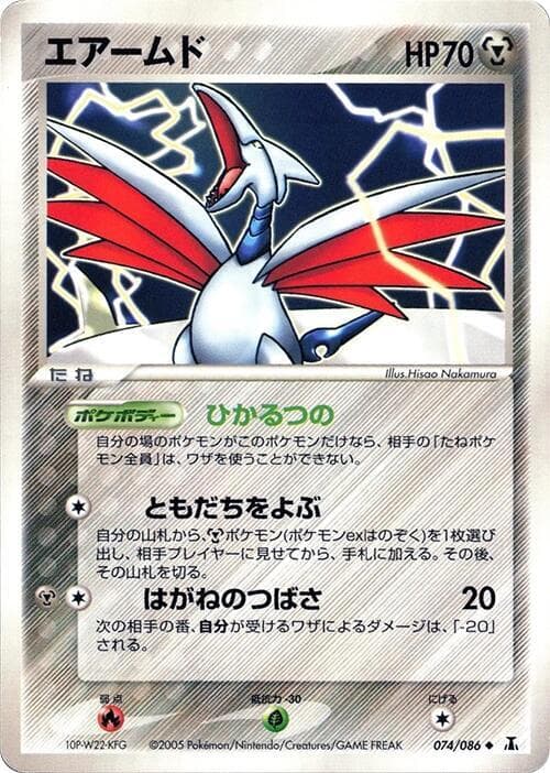 Skarmory 074 1st Edition