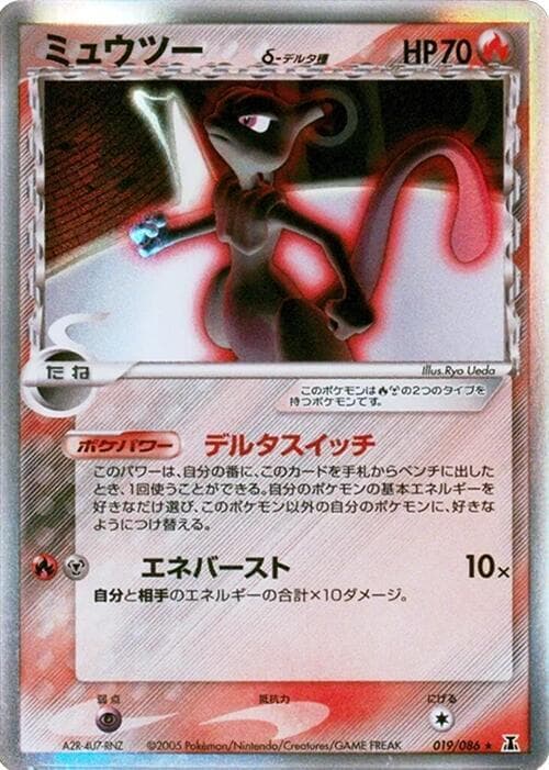Mewtwo Delta Species 19 Unlimited holo