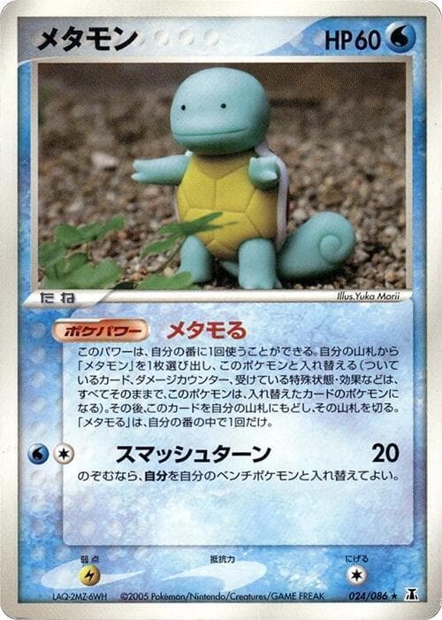 Ditto 24 Unlimited