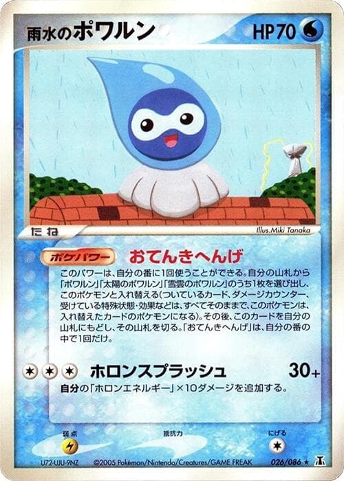 Rain Castform 26