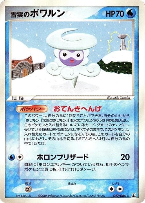 Snow cloud Castform 27 Unlimited