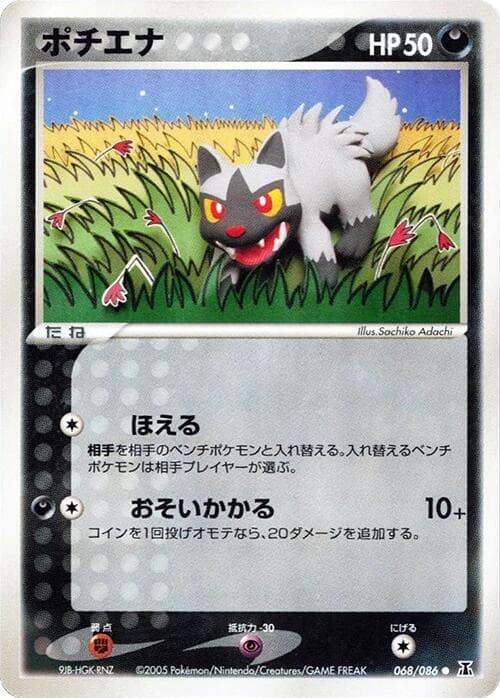 Poochyena 68