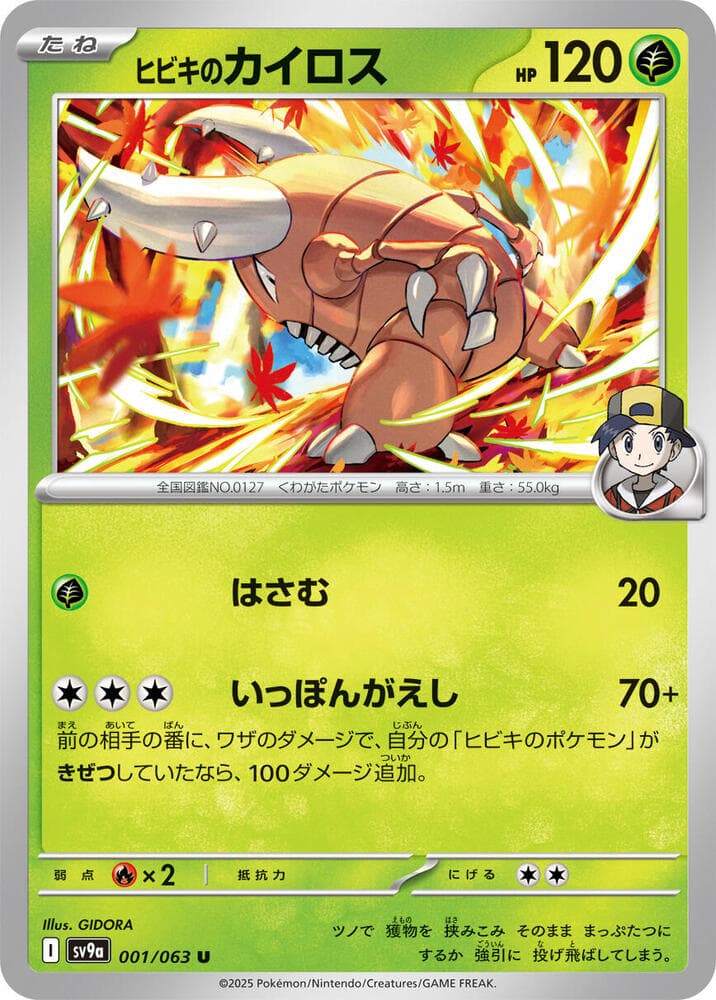 Ethan's Pinsir 001