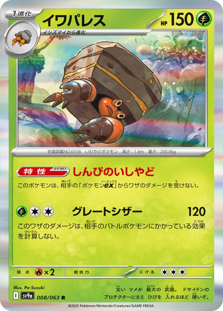 Crustle 008