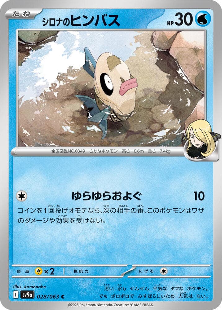 Cynthia's Feebas 028