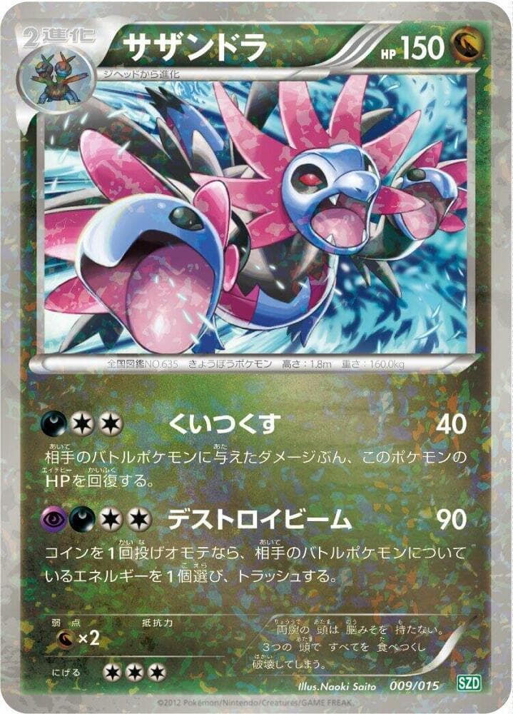 Hydreigon 009