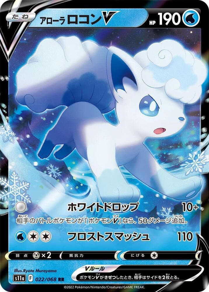 Alolan Vulpix V 022