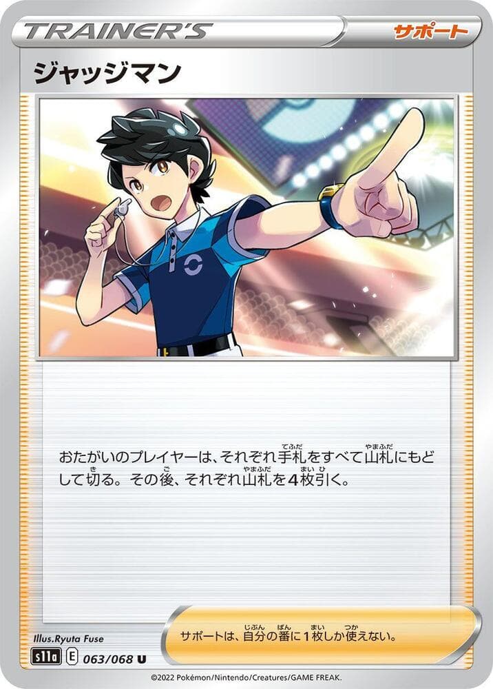 Judge 063