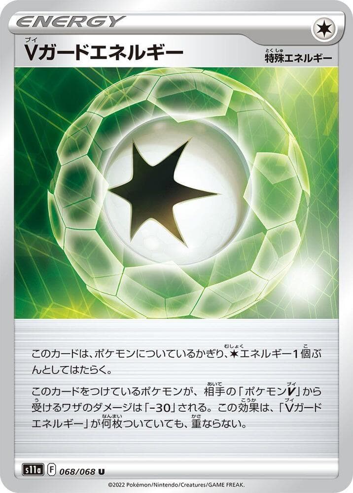 V Guard Energy 068