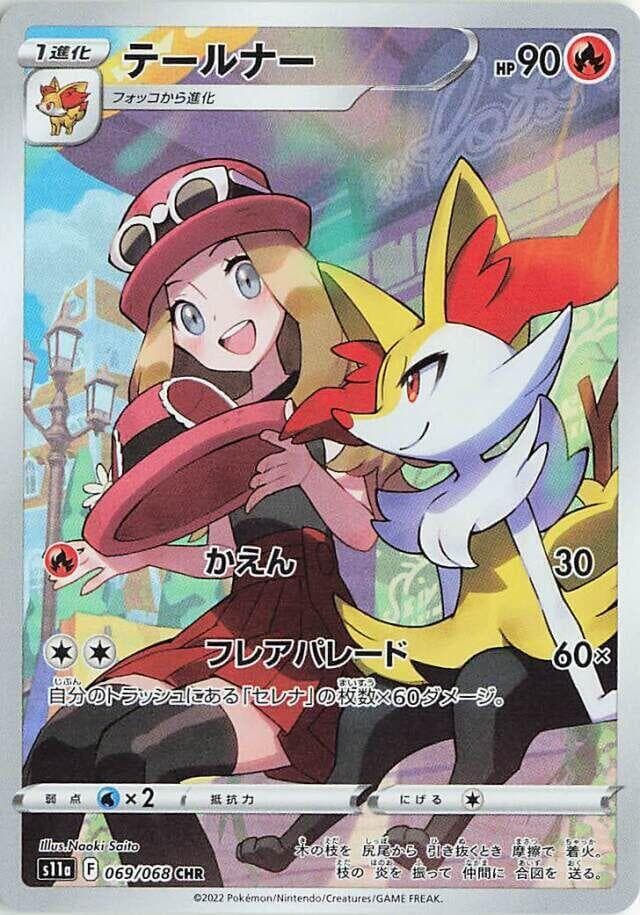 Braixen 069