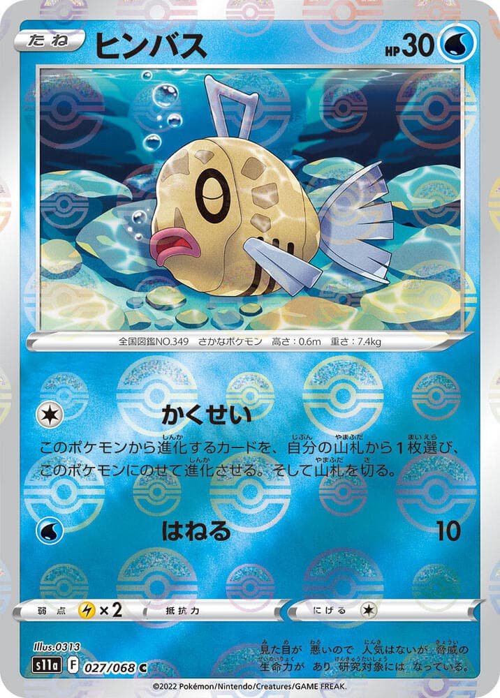 Feebas Poke Ball Pattern 27