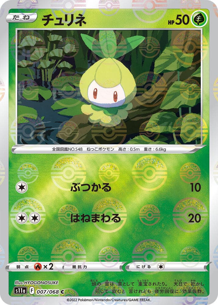Petilil Poke Ball Pattern 7