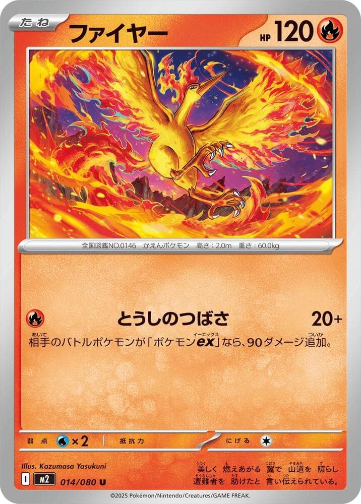 Moltres 014 Normal