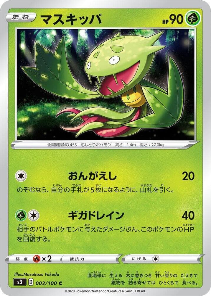 Carnivine 003 Normal