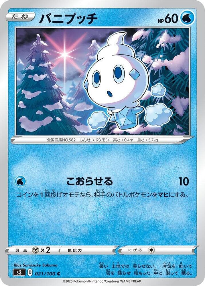 Vanillite 021 Normal