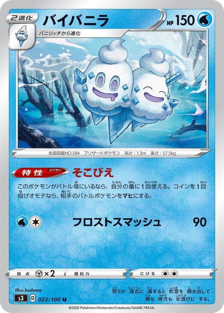 Vanilluxe 023 Normal