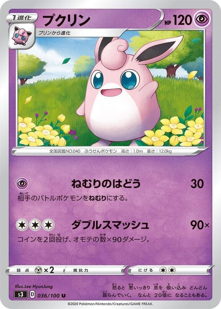 Wigglytuff 036 Normal